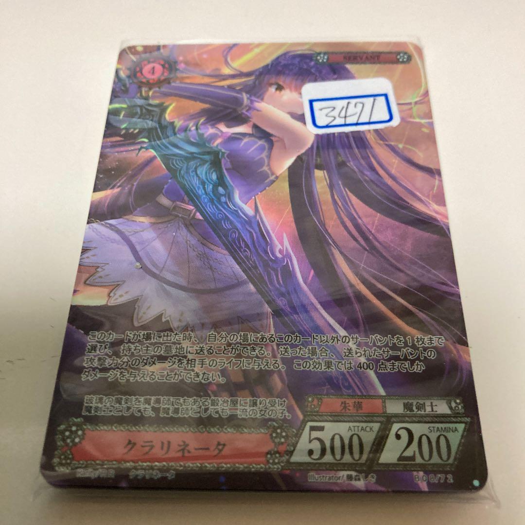 バトスピ デルタバリアLT winner ドラフト イラスト違い