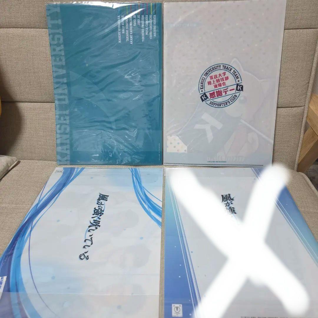風が強く吹いている 寛政大学陸上競技部 後援会感謝デー クリア