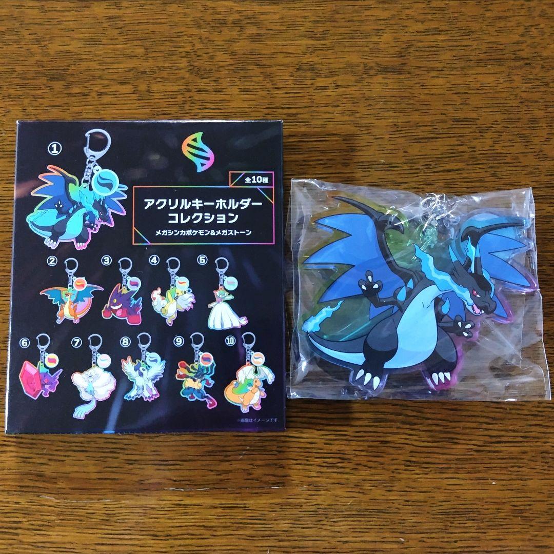 ポケモンセンター メガシンカ アクリルキーホルダー アクキー メガ