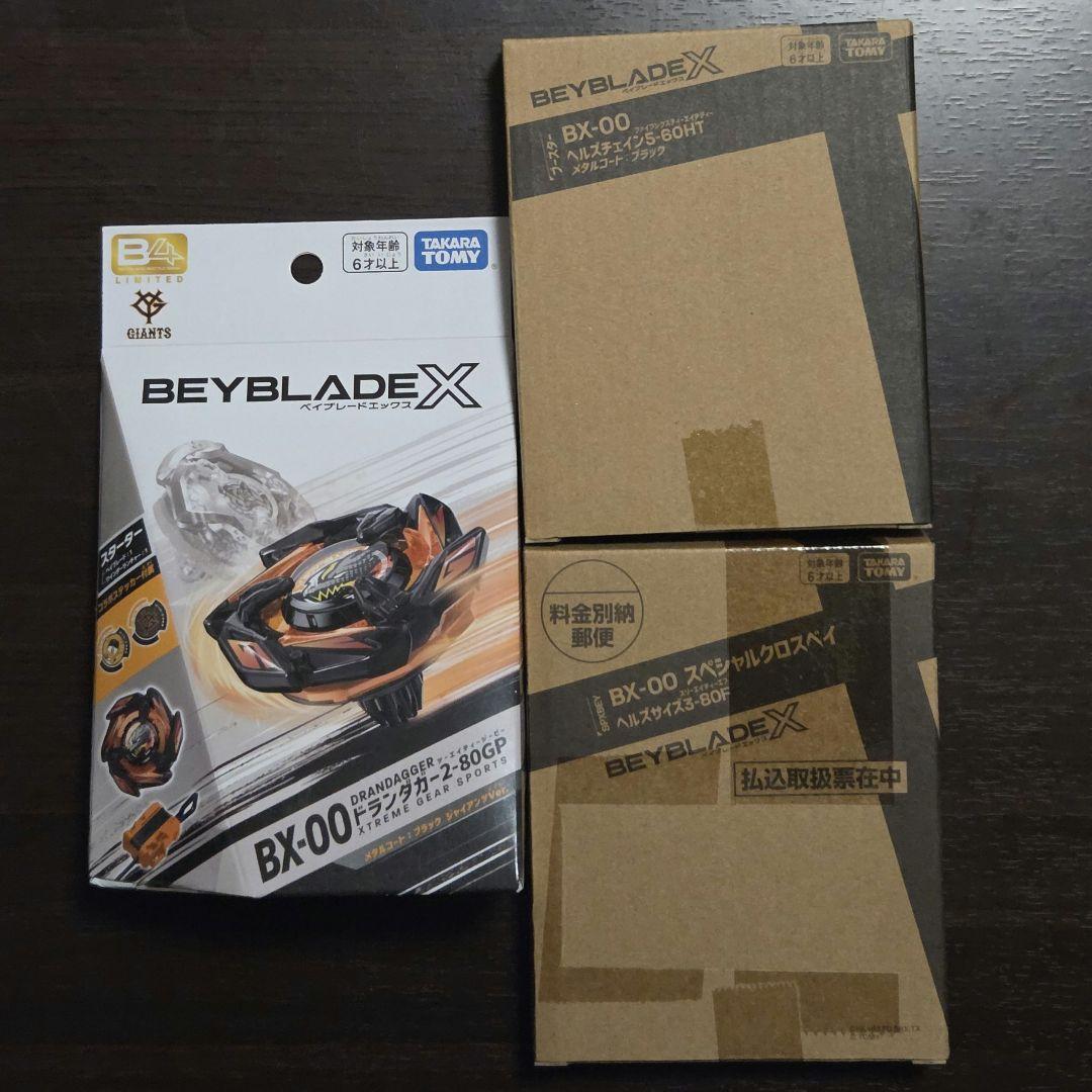 ベイブレードX レアベイ 限定品 セット - メルカリ