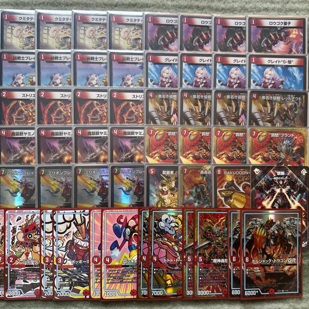 赤単速攻 赤単レッドアウト 赤単ミリオンブレイブカイザー デッキ