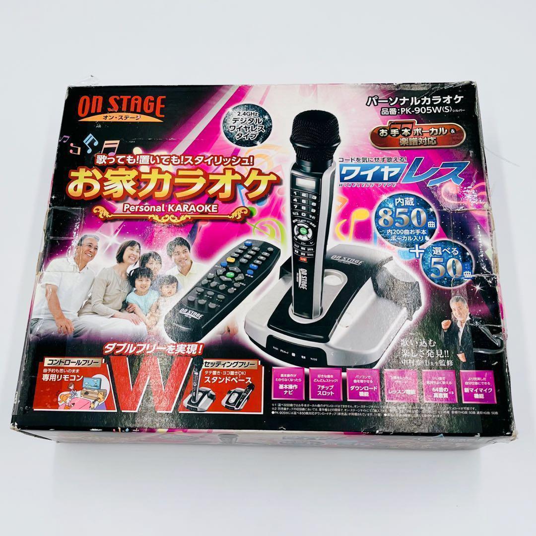 希少品】ON STAGE お家カラオケ パーソナルカラオケ PK-905W