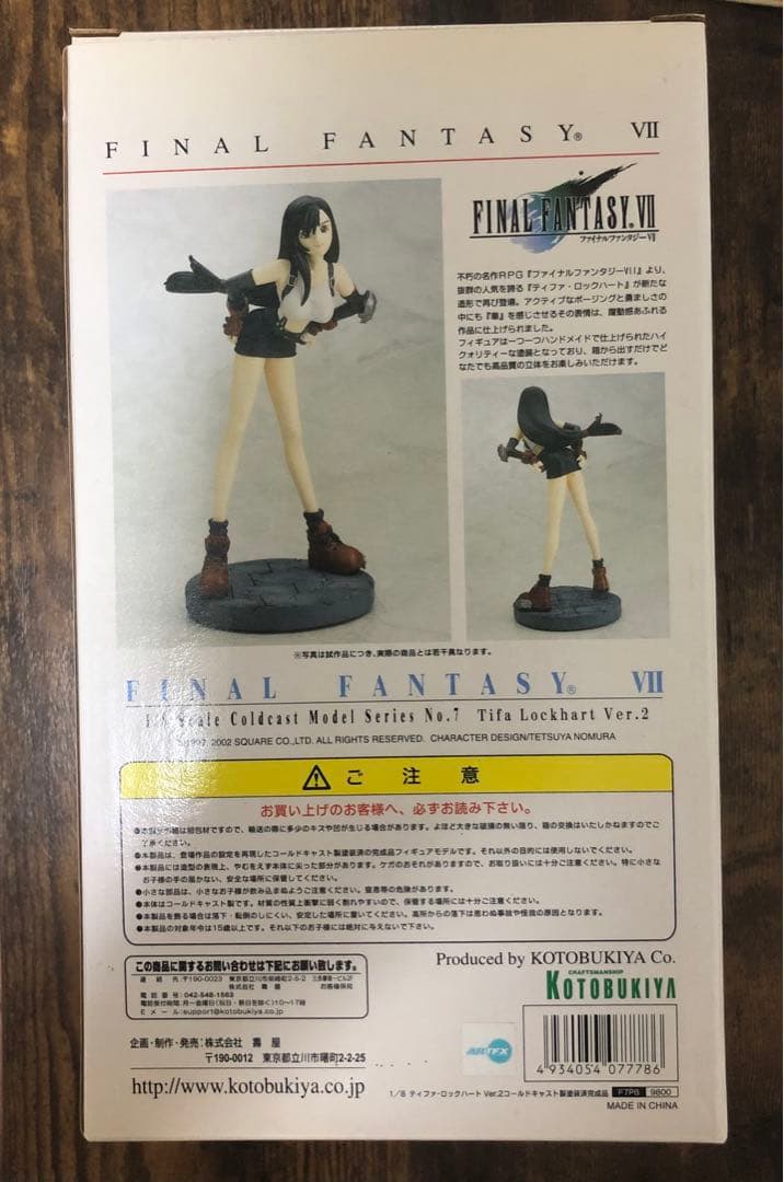 ARTFX ファイナルファンタジーVII ティファ・ロックハート Ver.2