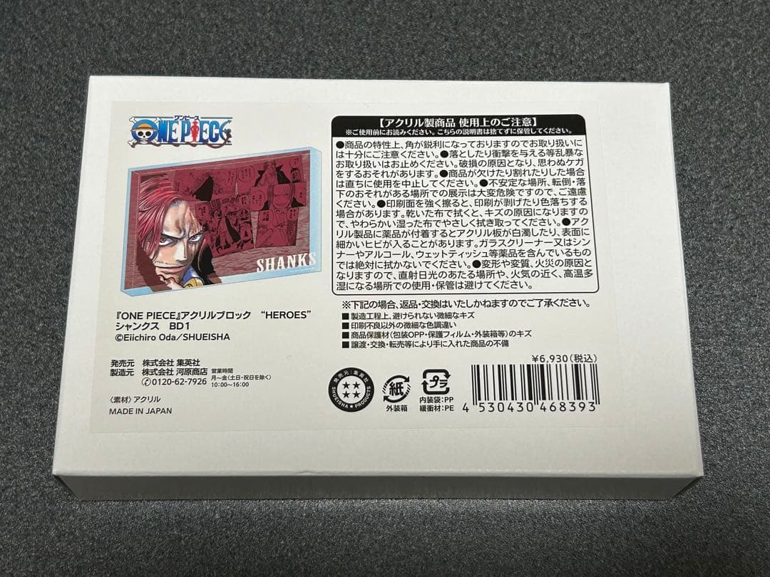 ワンピース シャンクス アクリルブロック 2024 - メルカリ
