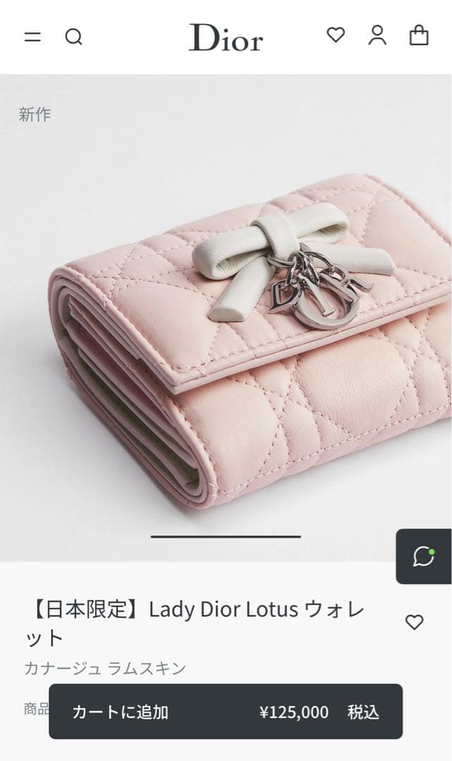 【日本限定】Lady Dior Lotus ウォレット 【新品・未使用・未開封】