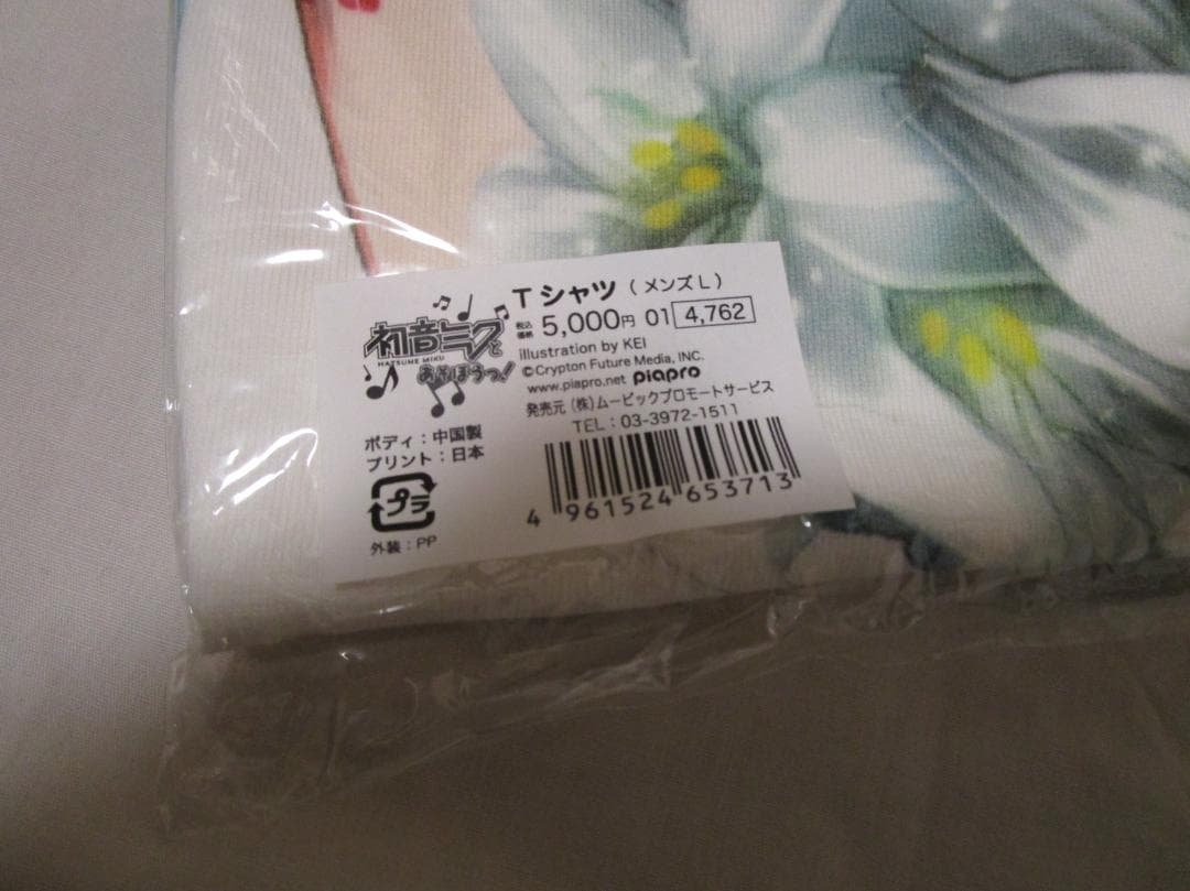 初音ミク 初音ミクとあそぼうっ！inグリーンランド Tシャツ