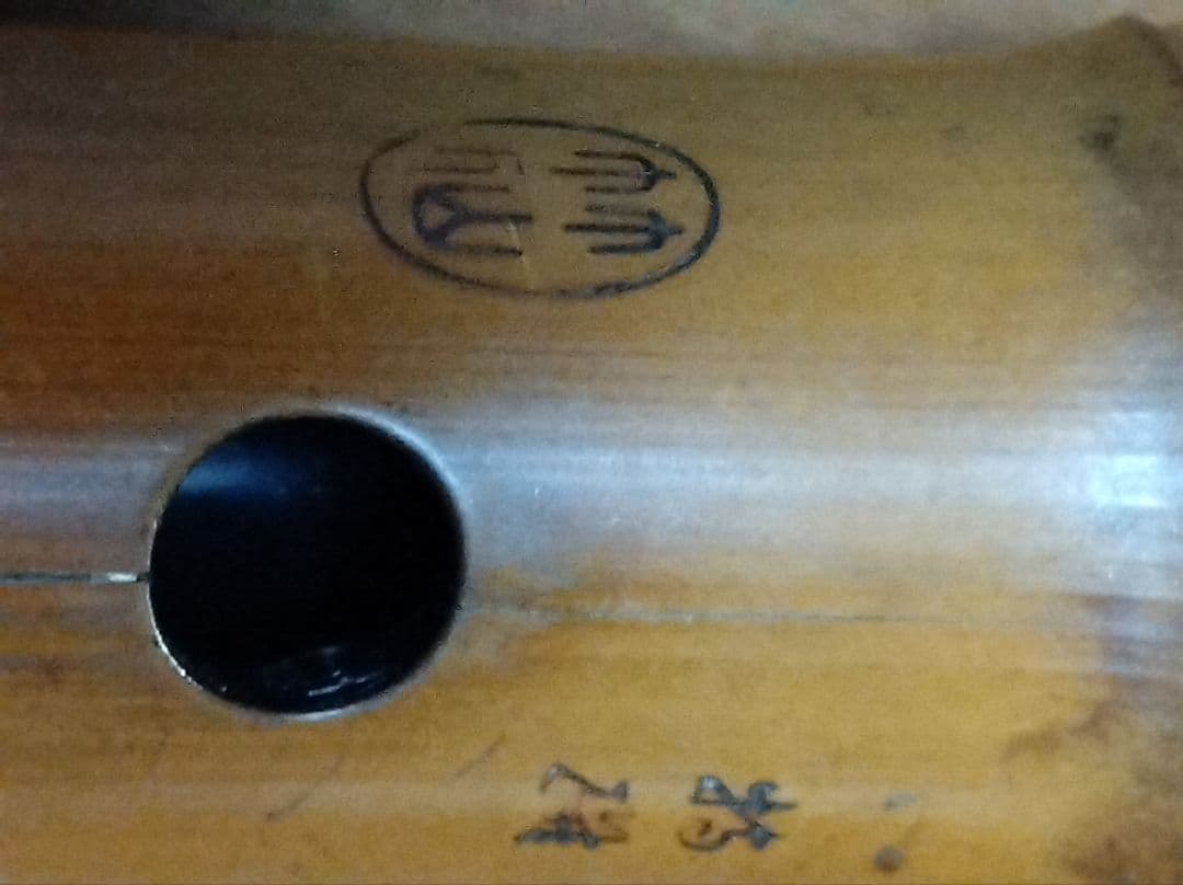 値下げ都山流一尺八寸管 竹仙銘特選？