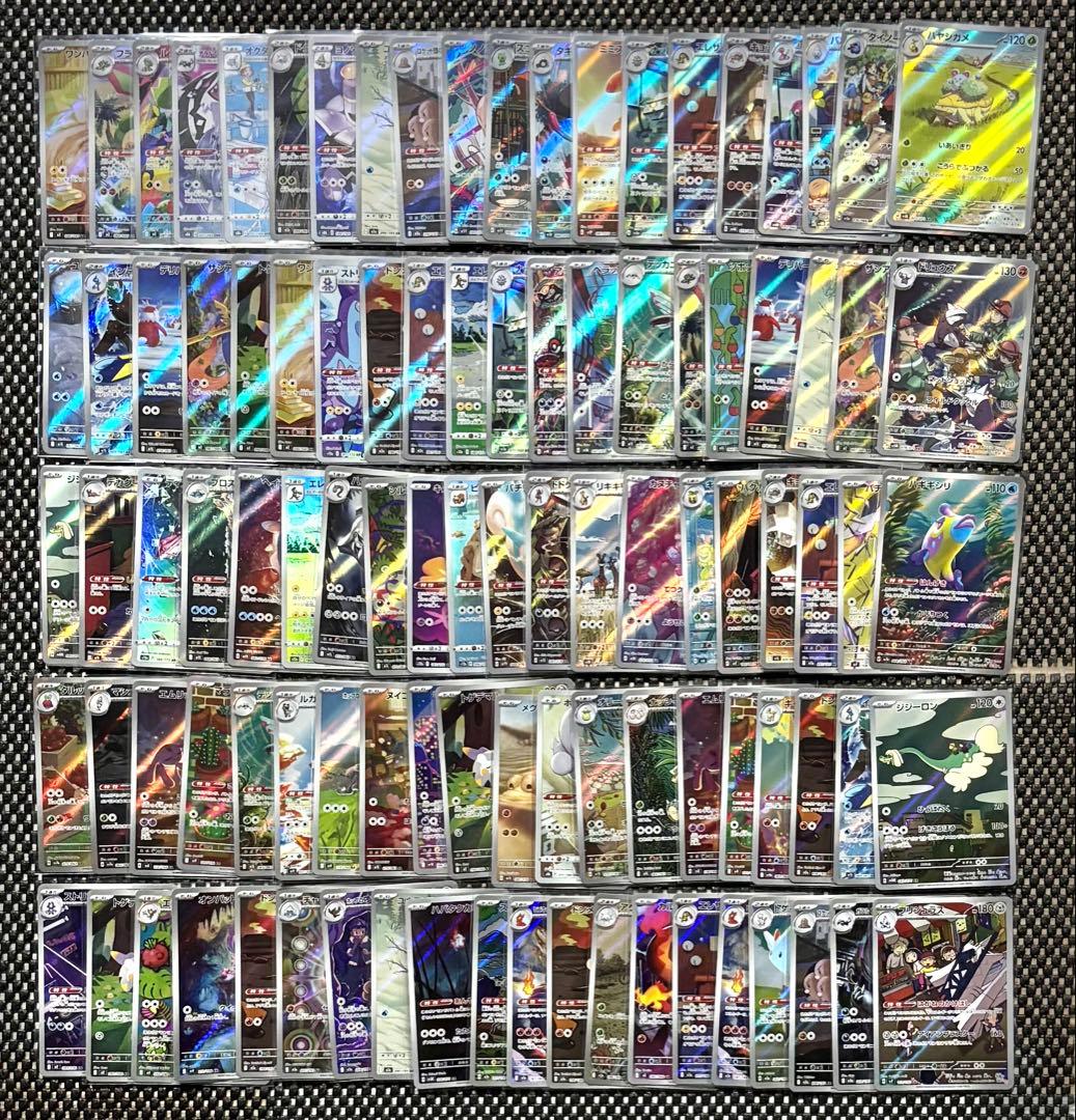 ポケモンカード AR CHR 500枚　まとめ売り 引退品 コレクション　ポケカ