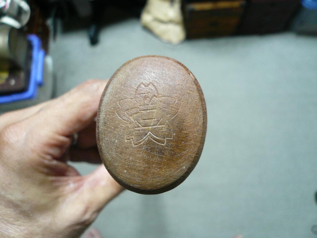 希少 高級 木刀 赤樫 桜登印 堀之内登製作所 都城 特製 素振り 剣術 居合