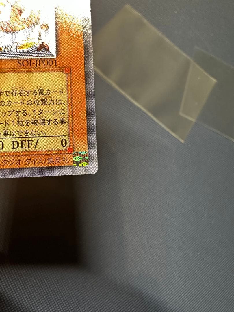 遊戯王　神炎皇ウリア　レリーフ