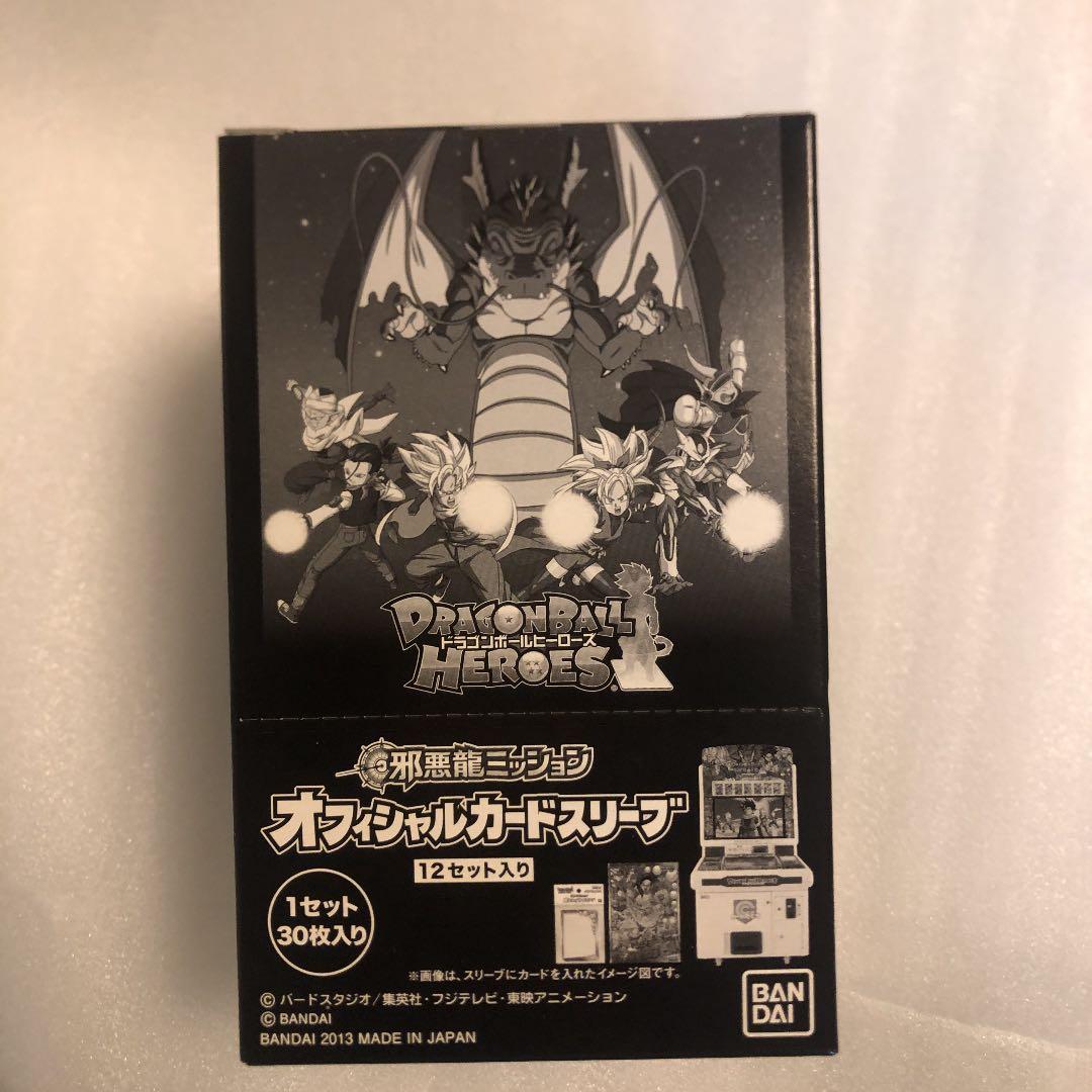 【超希少】完全未開封ドラゴンボールヒーローズオフィシャルスリーブ 2次：2022年3月発送】スーパードラゴンボールヒーローズ 11th