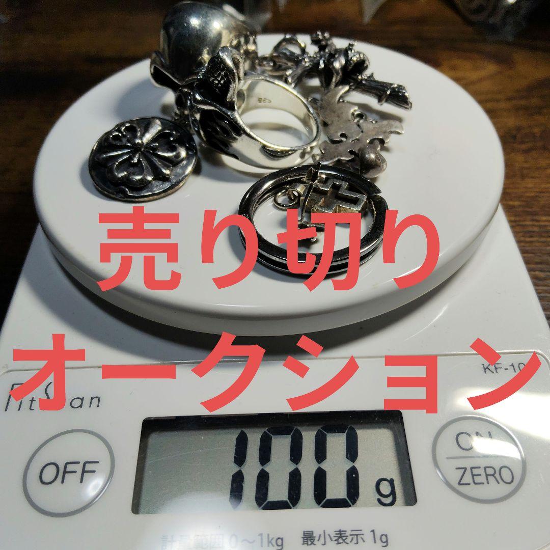す*！様 【売り切りオークション】※ジャンク品扱い　シルバー925その他まとめ売