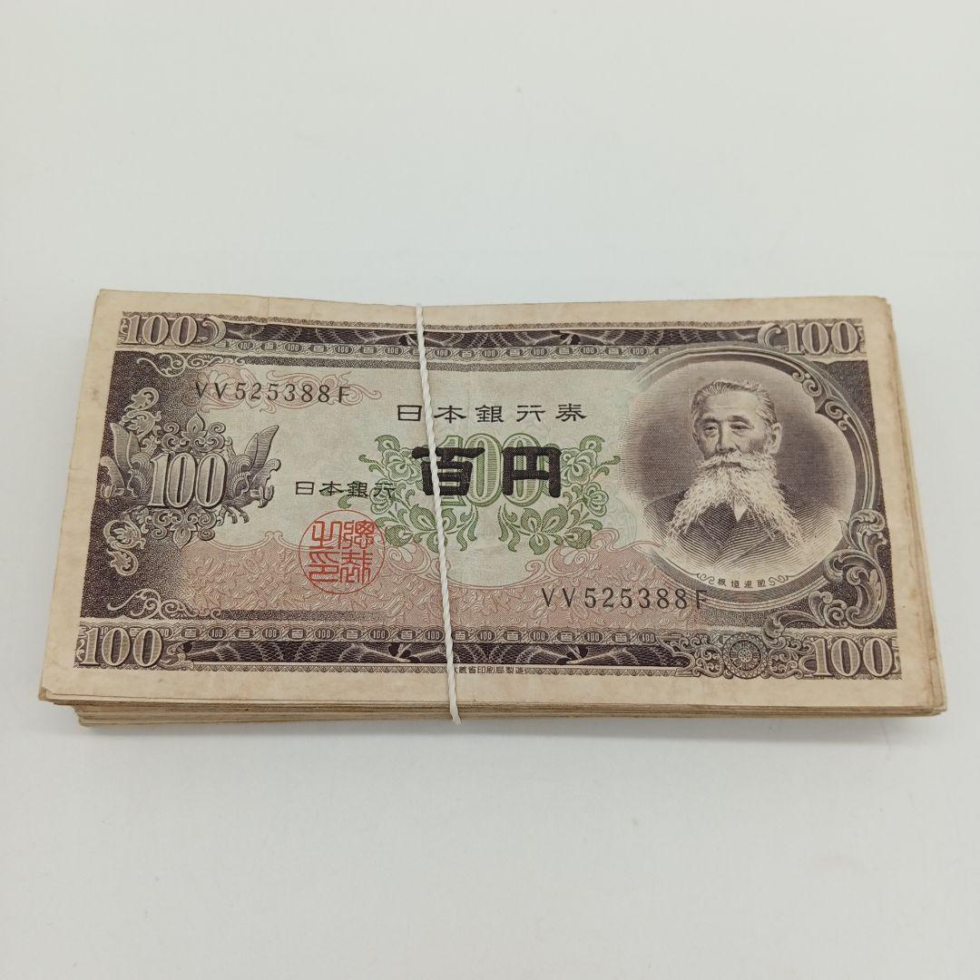 2-2019 板垣退助 百円札 100枚 2-2019 板垣退助 百円札 100枚 【公式通販】