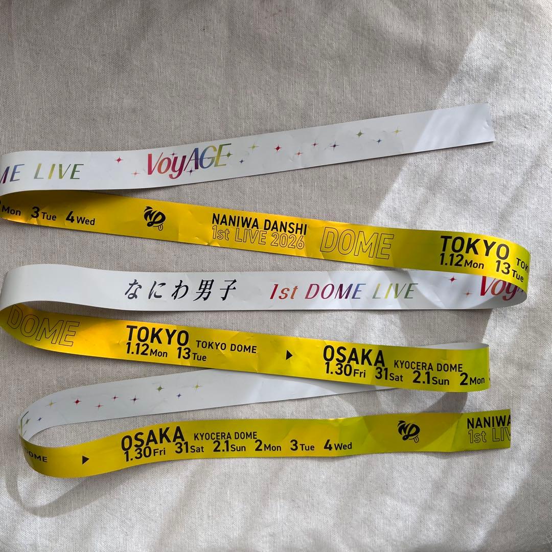 なにわ男子Voyage銀テープフル 7本