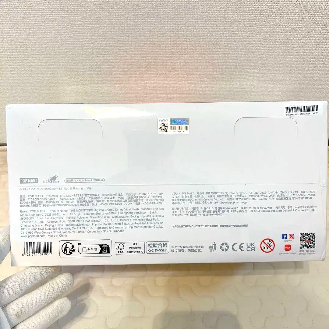 POP MART Labubu Big into Energy アソートBOX