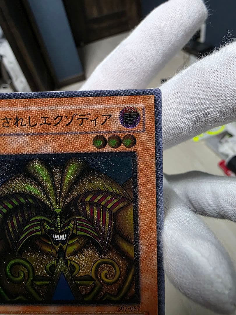 封印されしエクゾディア レリーフ美品