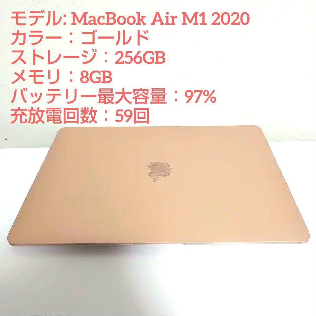 MacBook Air M1 2020 256GB 8GB ゴールド Apple