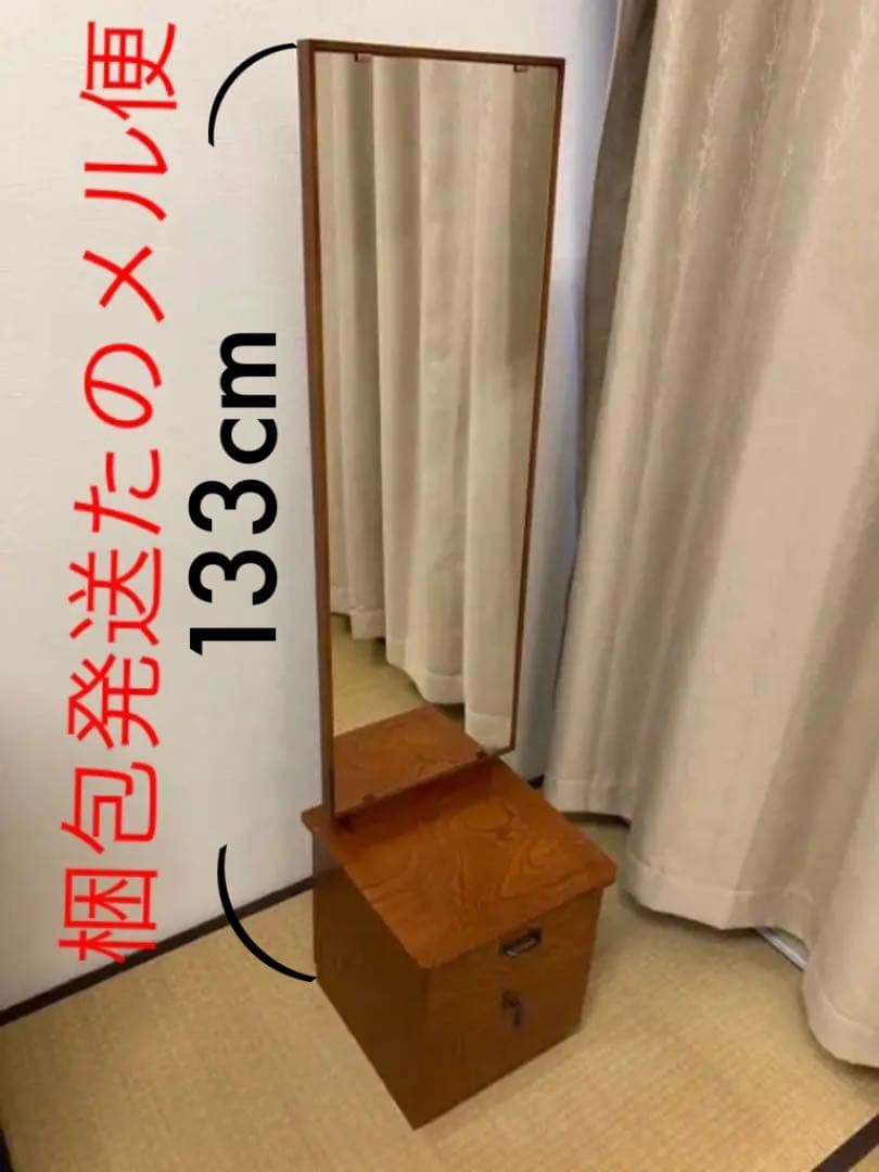 実物見て購入可能 昭和レトロ セール 和風 ドレッサー 鏡台 和ダンス