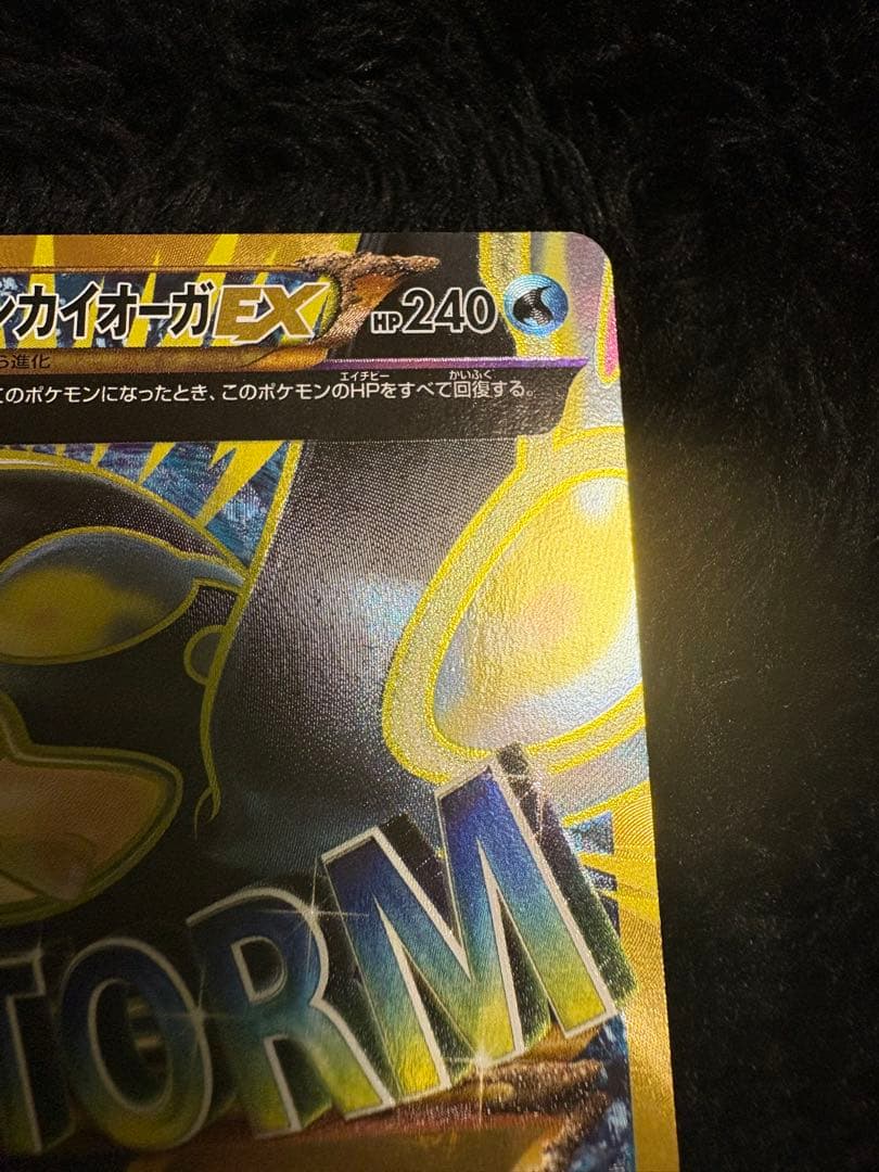 ゲンシカイオーガEX UR XY7 バンデットリング 093/081