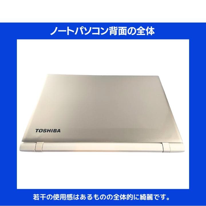 i7×16GB×新品SSD✨】東芝／豪華アプリ／すぐ使える／動作保証✨T993