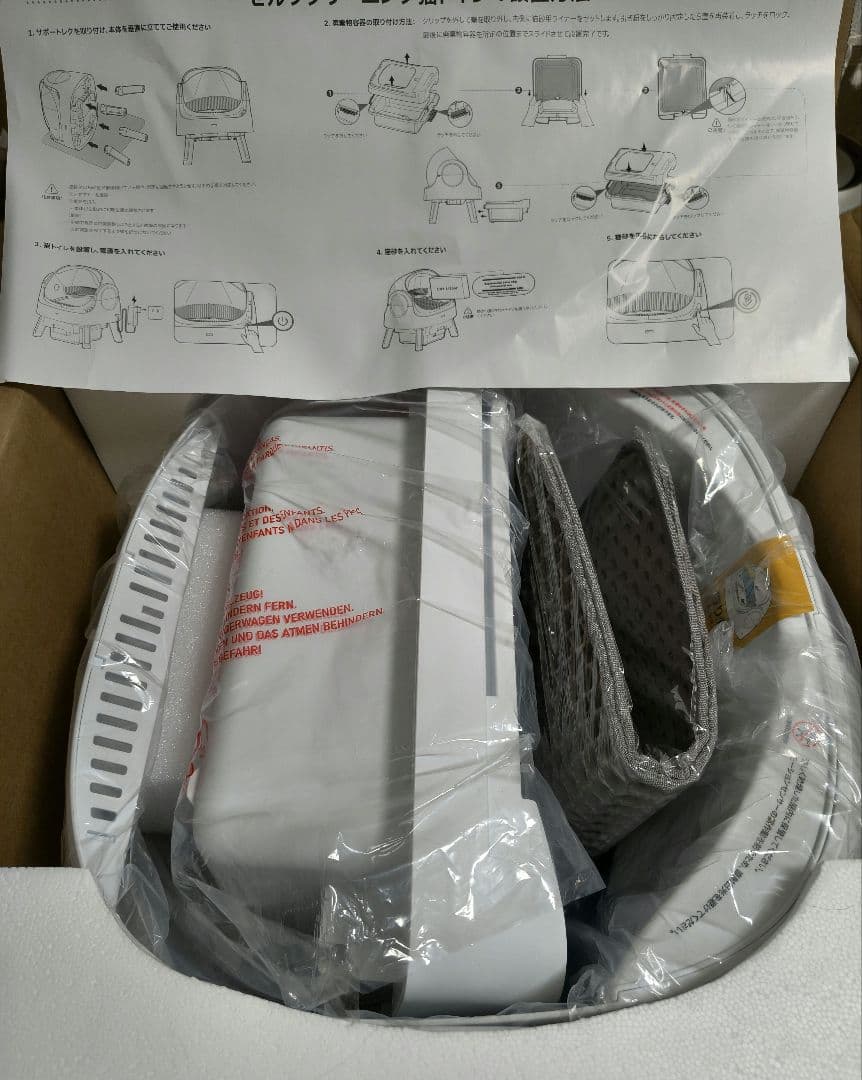 PetPivot 自動猫トイレ 9.3L大容量 オープンタイプで大型猫対応 Litter