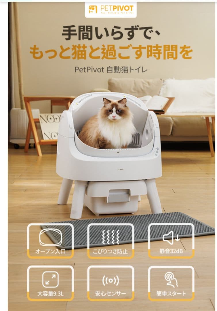猫 トイレ 自動 多頭飼い」の人気商品一覧 | 安い商品を通販サイトから