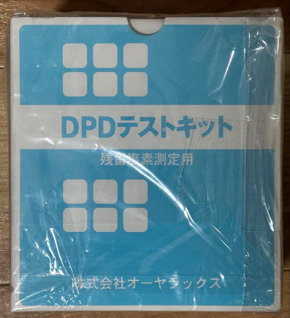 新品、未開封！ アズワン オーヤラックス DPDテストキット 残留塩素