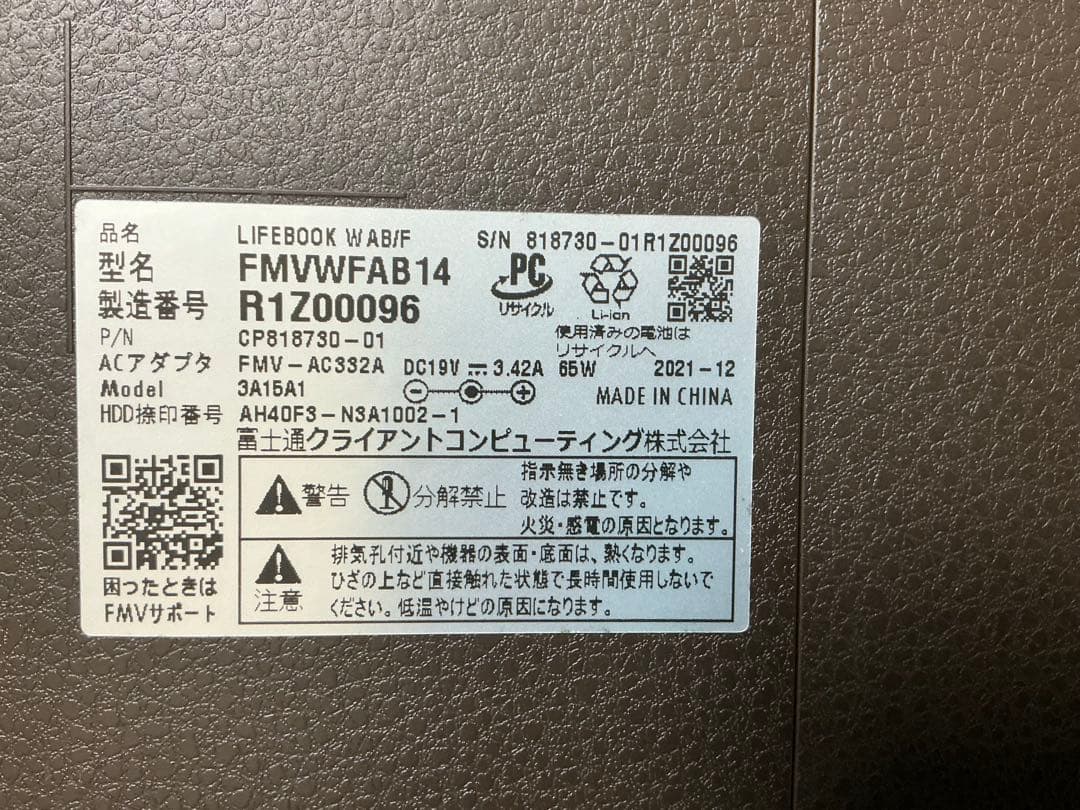 LIFEBOOK WAB/F FMVWFAB14 中古美品 初期化済 送料込 中古ノート