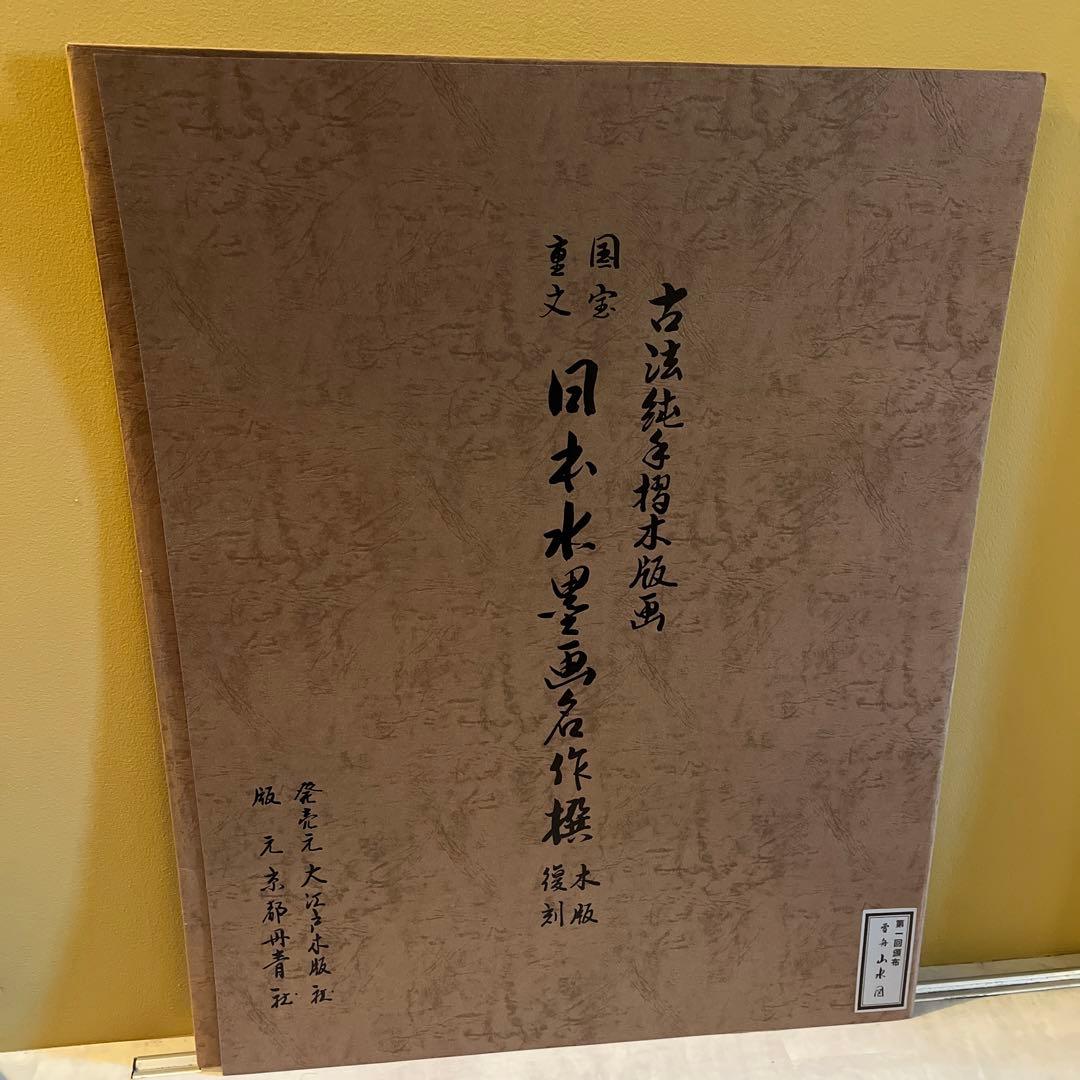 赤い猫の陶器フィギュア 小室幸雄さん