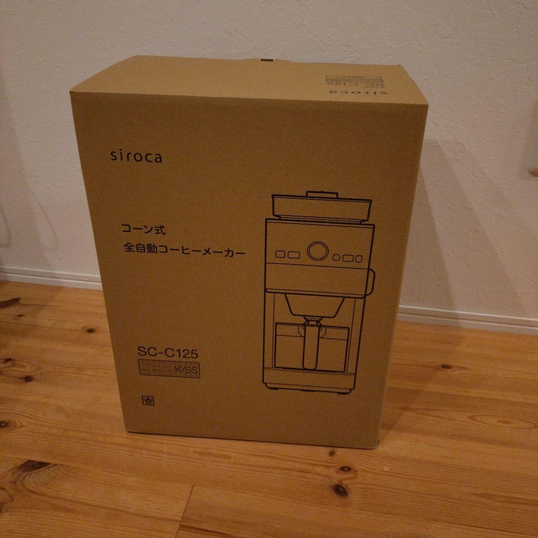 siroca 全自動コーヒーメーカー SC-C125
