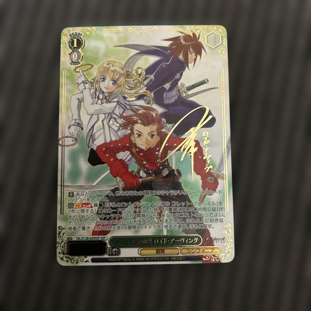 ヴァイスシュヴァルツ お人好しの熱血漢 ロイド・アーヴィング SSP