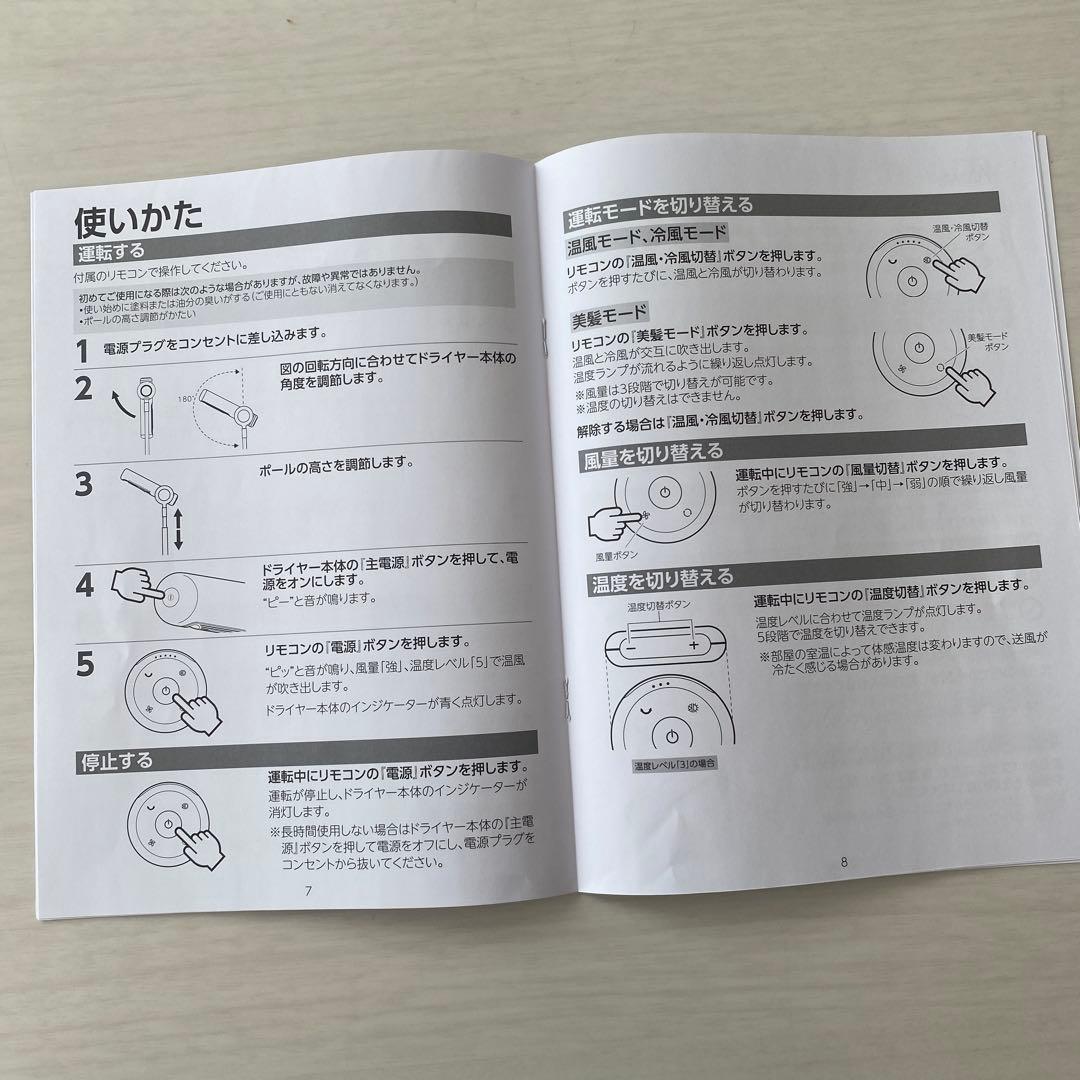 試運転のみ超美品2025製BISARAハンズフリードライヤーBSR002ホワイト