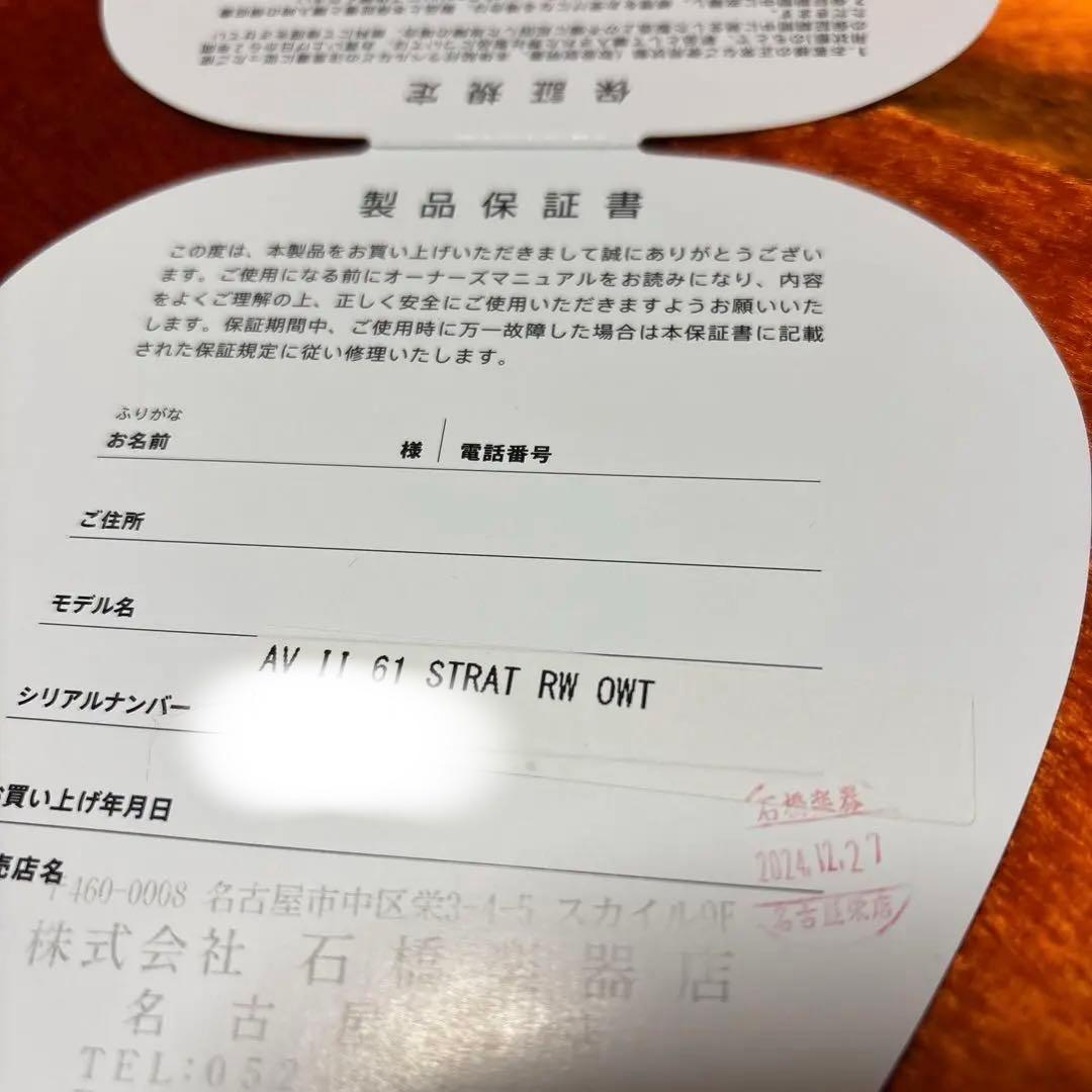 ギター Fender American Vintage II Stratocaster