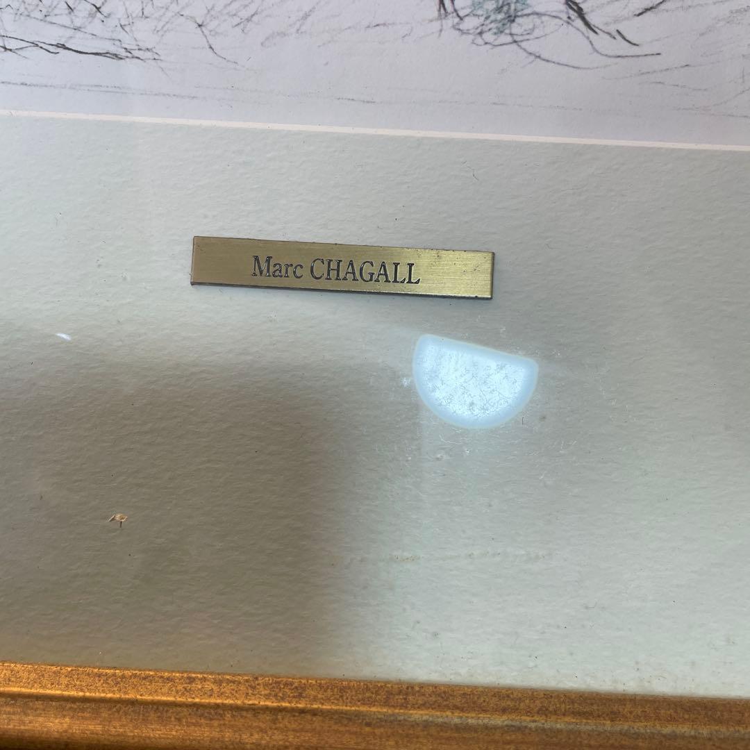 Marc Chagall リトグラフ額装作品 QW4416 美術品・アンティーク