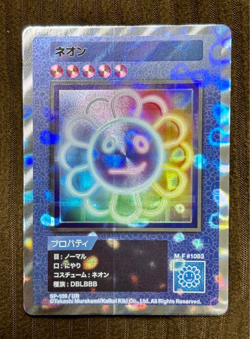 希少】108フラワーズネオン UR Murakami.Flowers