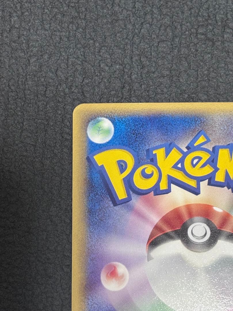 リザードン　デルタ　1ED