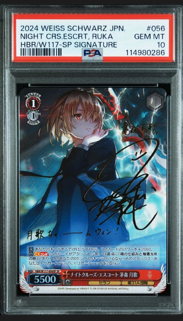 ヴァイスシュヴァルツ アイドルマスター まことの王子様 真 SP サイン