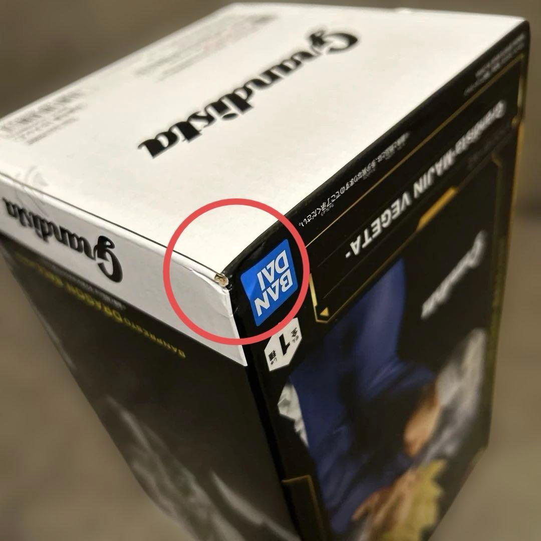 ドラゴンボールZ Grandista 魔人ベジータ フィギュア 8箱セット