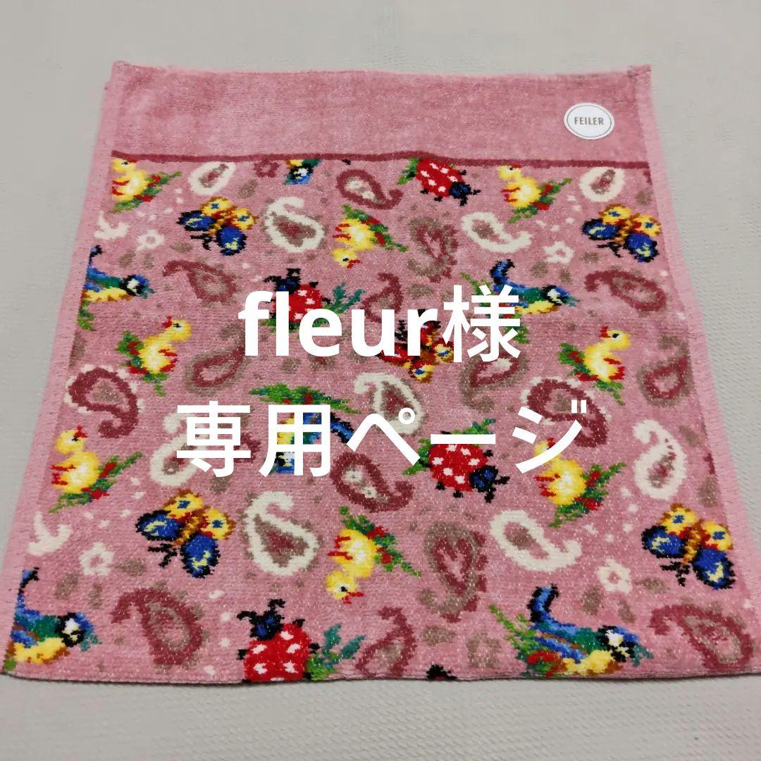 ☆専用ページ☆ フェイラー ハイジペイズリー フェイスタオル ピンク ハイジペイズリー スポーツタオル(ピンク): FEILER｜フェイラー公式