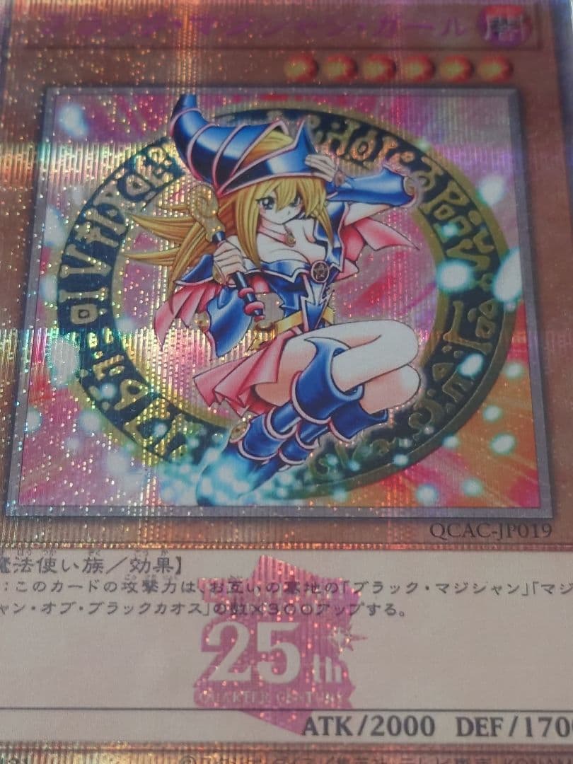 ブラック・マジシャン・ガール スペシャルバージョン PSA10