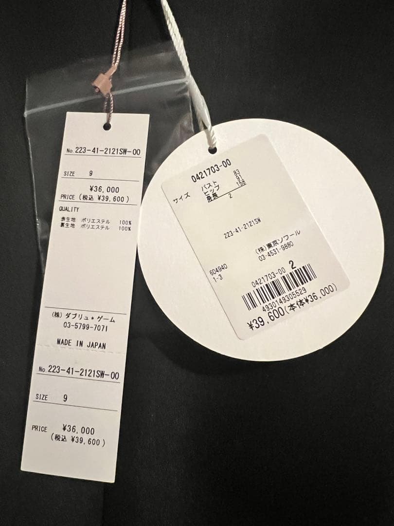 form forma 東京ソワール グログラン/結婚式/クルージング 9号