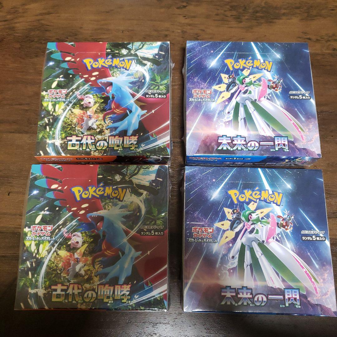 シュリンク付き】古代の咆哮、未来の一閃 新品未開封 各2BOX - メルカリ