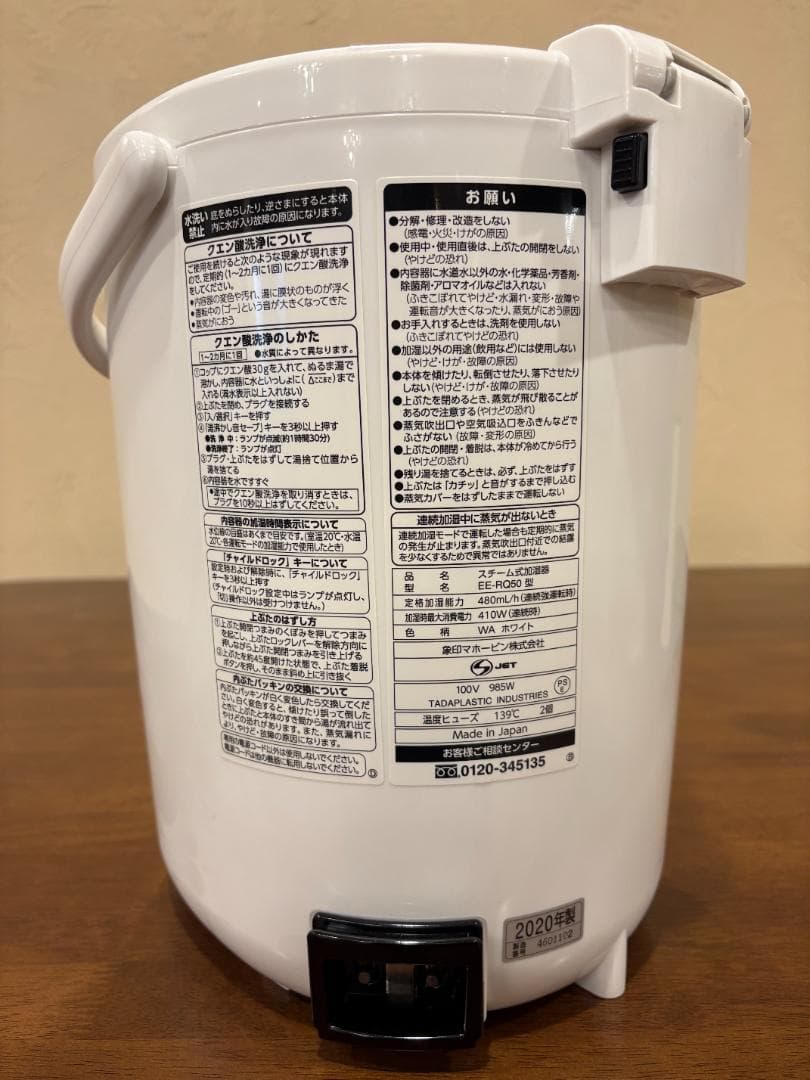 【美品：１回使用】象印 加湿器 スチーム式 3.0L ホワイト EE-RQ50