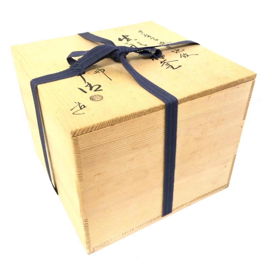 茶釜 芦屋写牧童地紋 真形 霰羽釜 佐藤浄清作 供箱付