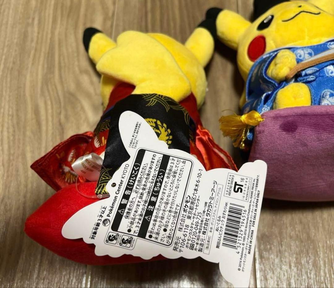 舞妓はんピカチュウ　おすわりver. お公家さまピカチュウ　おすわりver.