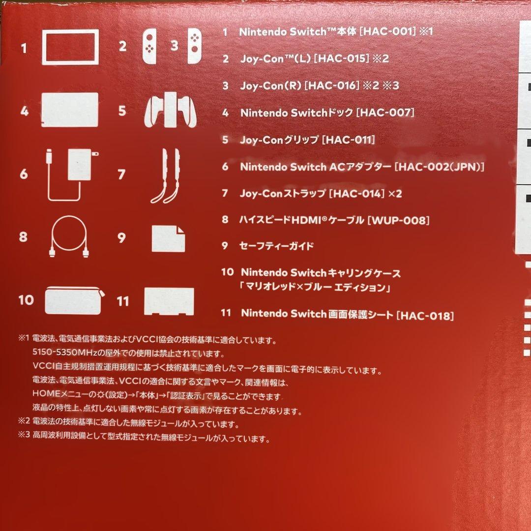 【お年玉】Nintendo Switch マリオレッド×ブルーセット　おまけ付