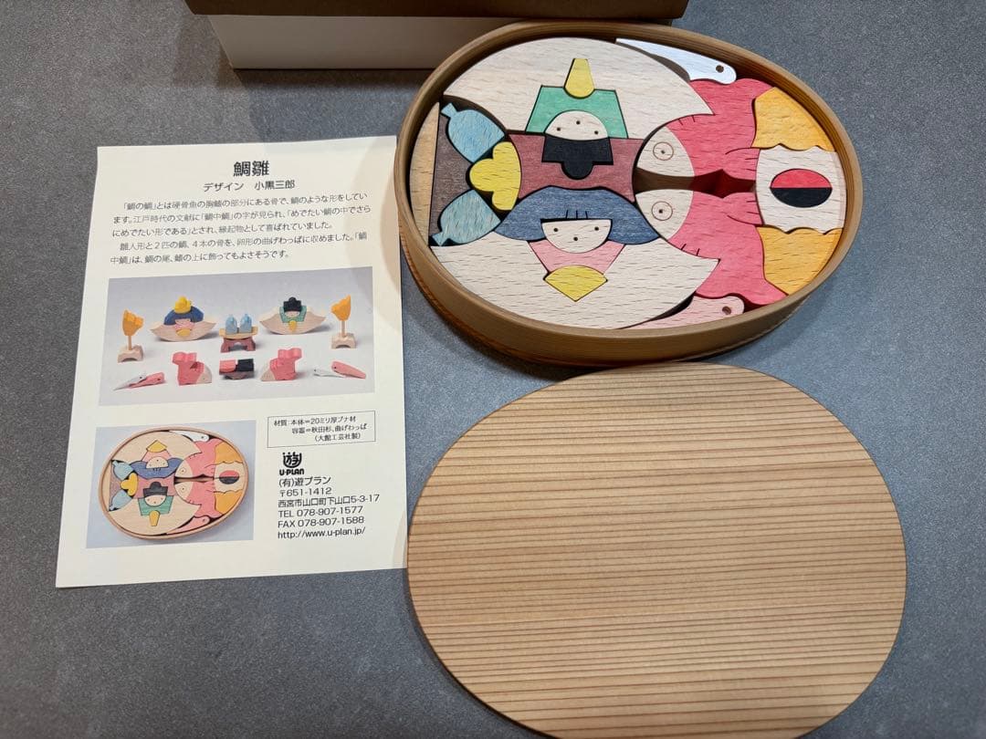 小黒三郎 雛人形 鯛雛