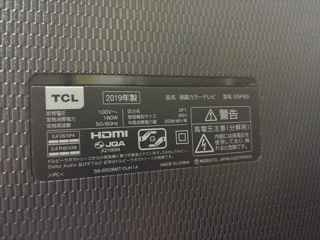 TCL 65V型 4K 液晶テレビ スマートテレビ 65P8S ネット動画アプリ 65