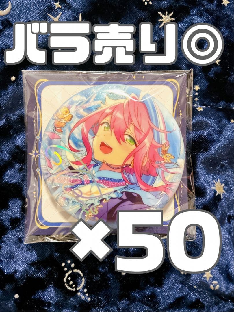 あんスタ 中国 星光缶バッジ 姫宮桃李
