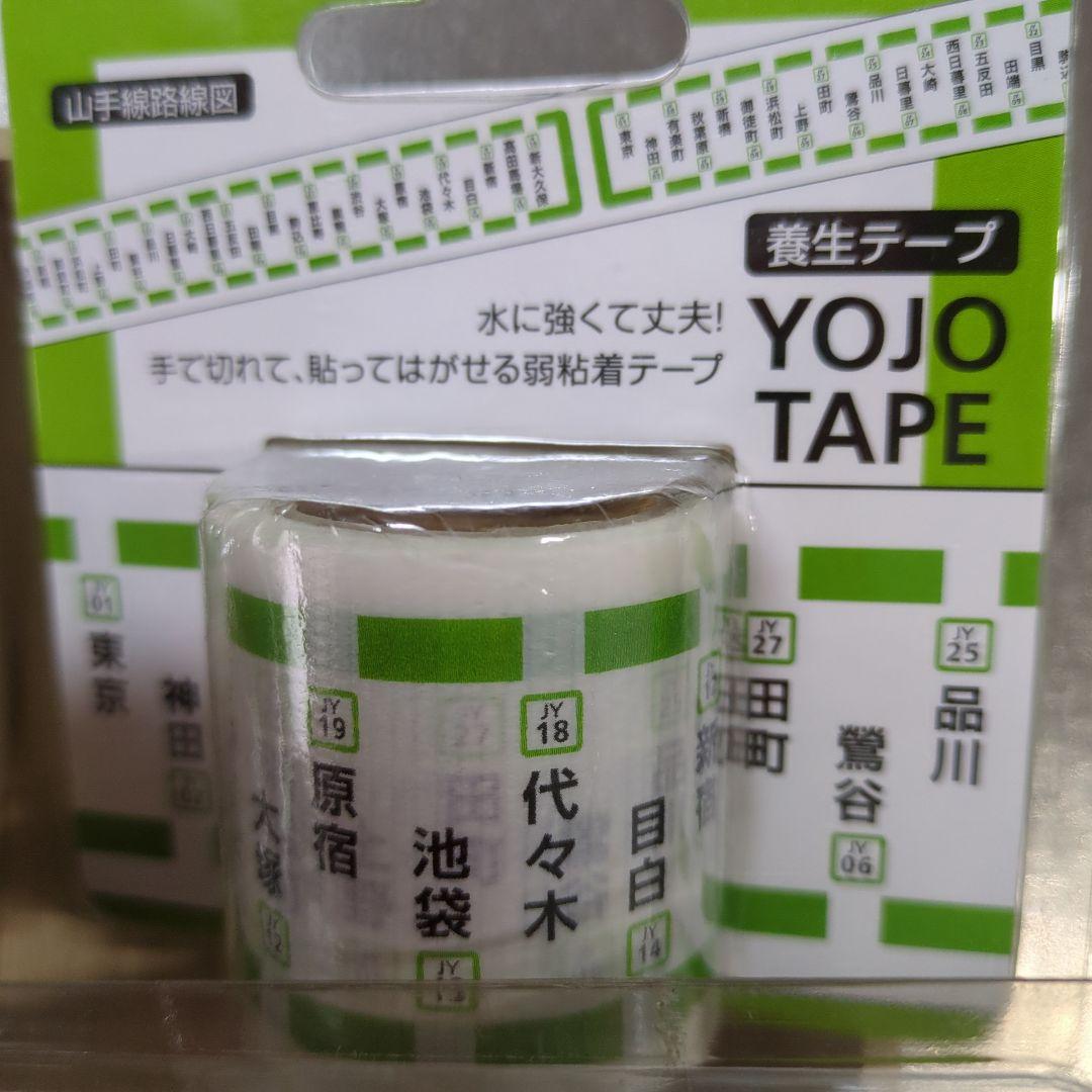 改札鋏復刻版と鉄道養生テープ３個